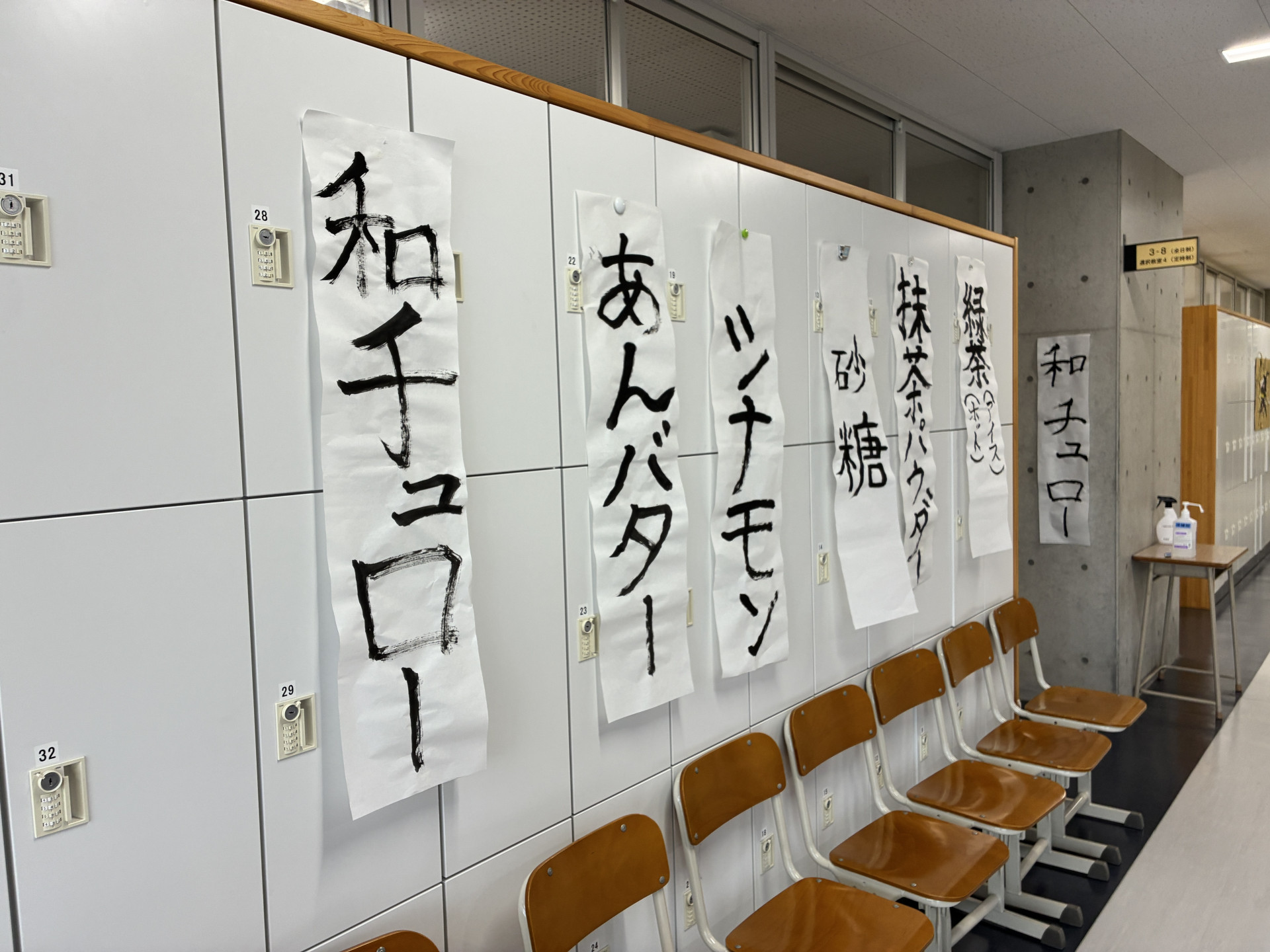 ４年　装飾２
